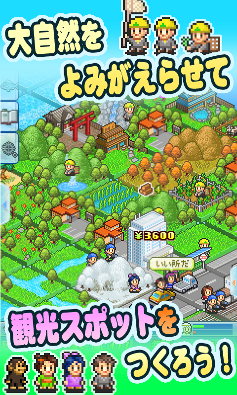 Android application 大自然ものがたり screenshort