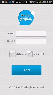 Free Download 국민신문고 실시간 공청회 mobile APK for Android