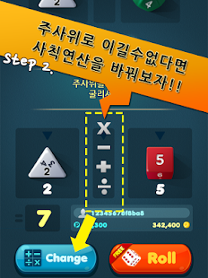 다이���딜러(DiceDealer) Screenshots 10