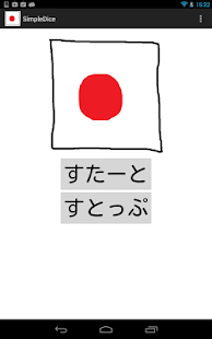 How to mod 簡単サイコロアプリ lastet apk for laptop