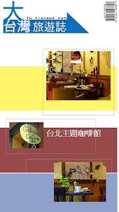 How to install 台北主题咖啡馆 1.0 apk for bluestacks