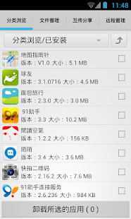 File Manage - screenshot thumbnail