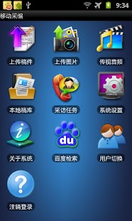 How to mod 移动采编 1.2.22 mod apk for android
