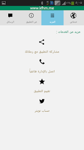 Download King Fahad Hospital HRServices APK for Android