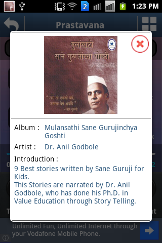 【免費音樂App】Sane Gurujinchya Goshti Free-APP點子