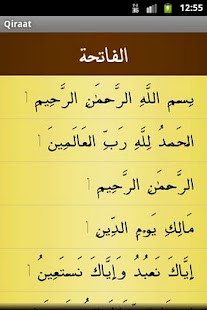Qiraat(outdated) Screenshots 2