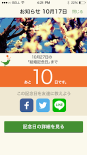 Free Today is YOUR DAY APK for Android