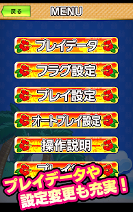 楽Jパチスロ ファイナルしーさー Screen 3