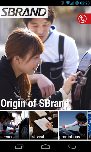 SBRAND