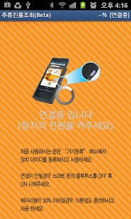 Download 주류진품확인 APK