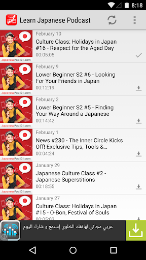Learn Japanese Podcast