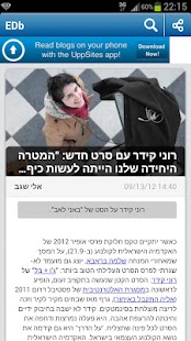 Lastest אידיבי מגזין APK for PC