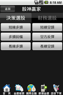 How to mod 致和行動下單 patch 6.215.947 apk for bluestacks