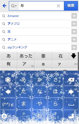 きせかえキーボード 顔文字無料★雪＊Frozenクリスタル＊