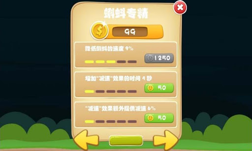 免費下載休閒APP|射蝌蚪 app開箱文|APP開箱王