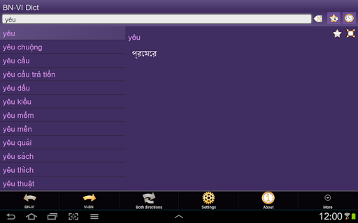 【免費書籍App】Bengali Vietnamese dictionary-APP點子