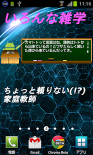 How to mod 雑学！物知りドロイド君 lastet apk for pc