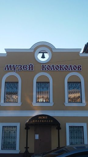 Kasimov Bells Museum