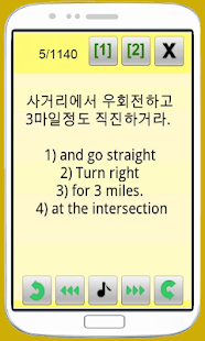 How to download 영어회화  Step By Step (Lite) 1.02 mod apk for pc