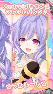 How to mod ネプテューヌ きせかえっ！フレンドパック 1.1.1 mod apk for android