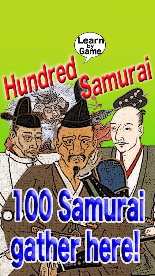 Hundred Samurai -Learn by game Screen 1
