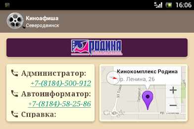 Kinoafisha Severodvinsk poster 5