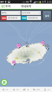 국내숙박-웹투나잇 Screenshots 3