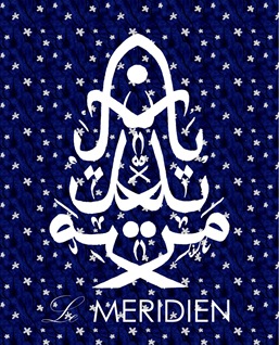 [Meridien Makkah[5].jpg]
