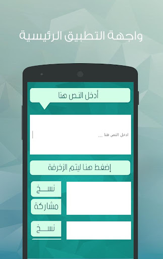 【免費社交App】زخرفة النصوص الاحترافي الجديد-APP點子