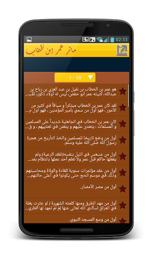 免費下載娛樂APP|مــآثـر عمـــر إبــن الخطــاب app開箱文|APP開箱王