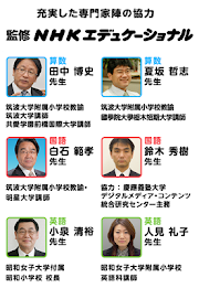 Appli ease up ãƒŸ small primary school education communication Lecture 1 poster 2