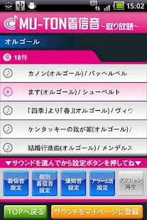 How to mod MU-TON着信音～取り放題～ 2.2 unlimited apk for android