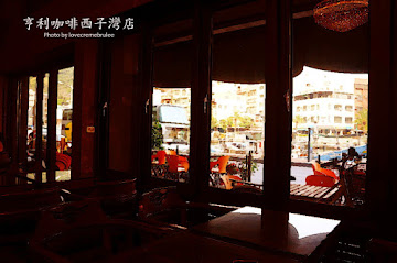 西子灣亨利咖啡