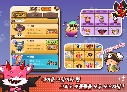 download 별에서 온 냥이 for Kakao free