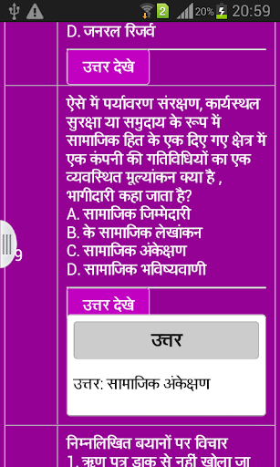 免費下載教育APP|upsc general knowledge hindi app開箱文|APP開箱王