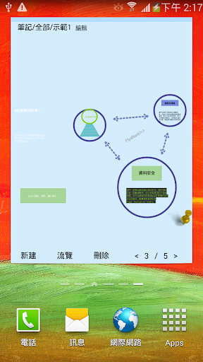 免費下載生產應用APP|新！随手写/隨手寫（最方便的手寫記事本） app開箱文|APP開箱王