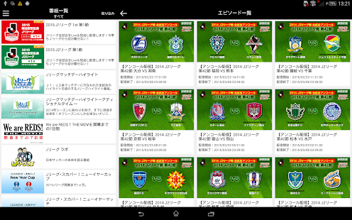 download Jリーグオンデマンド free