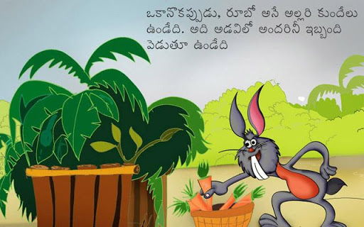 免費下載教育APP|Telugu Kids Story By Pari :05 app開箱文|APP開箱王