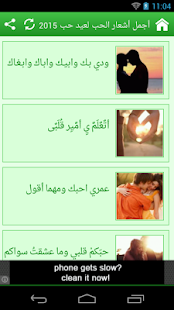 How to download أجمل أشعار لعيد الحب 2015 lastet apk for laptop