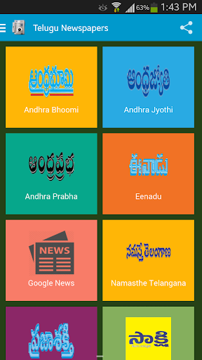 Telugu Newspapers