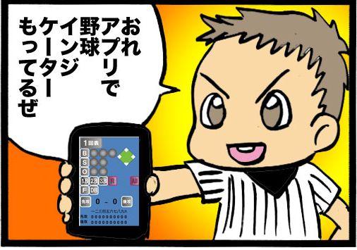 【免費運動App】みんなの「野球インジケーター」-APP點子