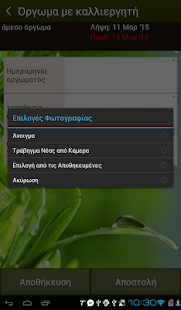 sima Screenshots 6