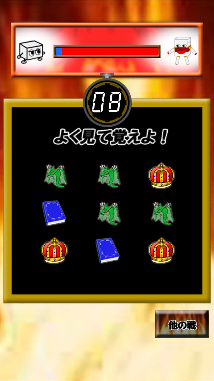 BrainTrainingBattlePro Screen 3