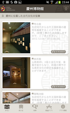 国立慶州博物館のおすすめ画像2
