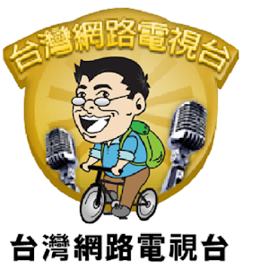 TTV台灣網路電視台.apk 1.12.28.305