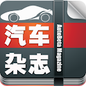 汽车杂志 logo