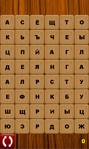 【免費拼字App】Словобор-APP點子