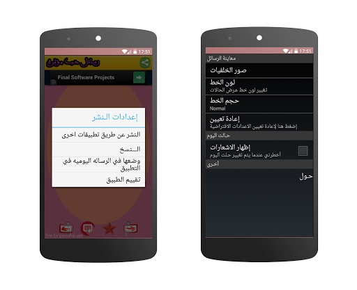 【免費生活App】رسائل حب 2015 متجددة-APP點子