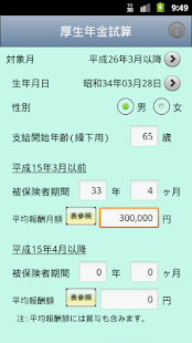 How to download 年金試算2014 1.12 mod apk for laptop