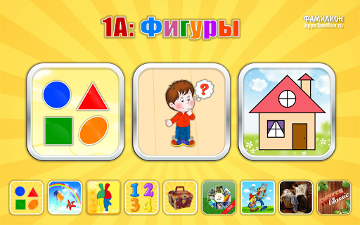 【免費教育App】1А: Изучаем фигуры (для детей)-APP點子